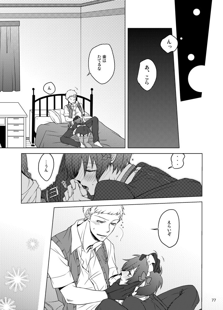 Sōgo Ippō Tsūkō - Page 78