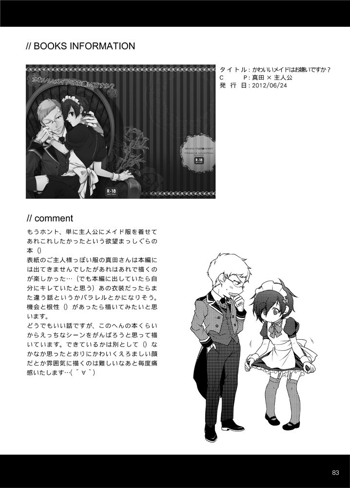 Sōgo Ippō Tsūkō - Page 84
