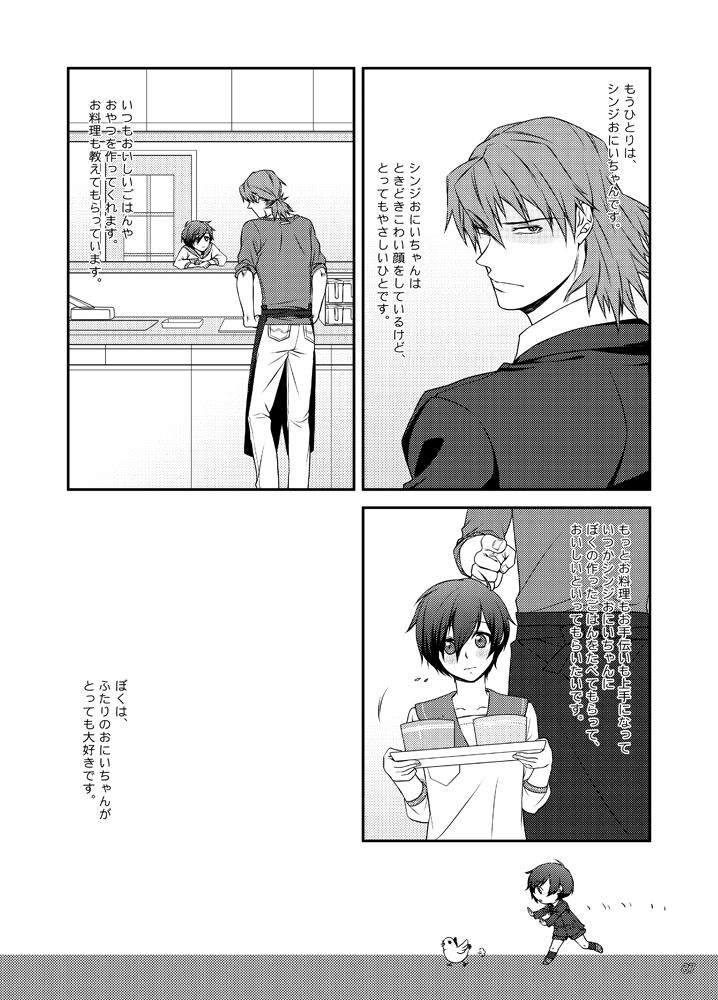 Sōgo Ippō Tsūkō - Page 88