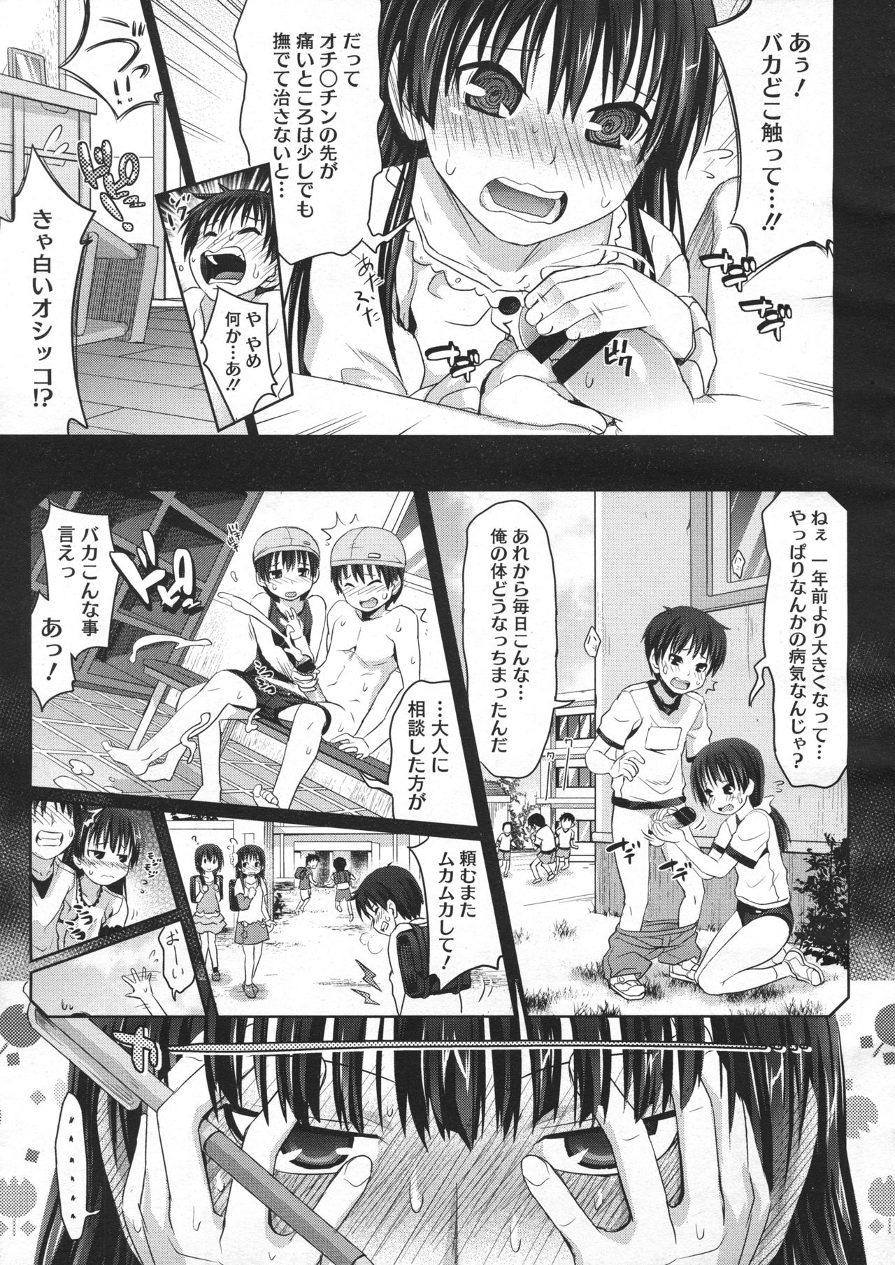 COMIC Megastore 2012-07 - Page 41