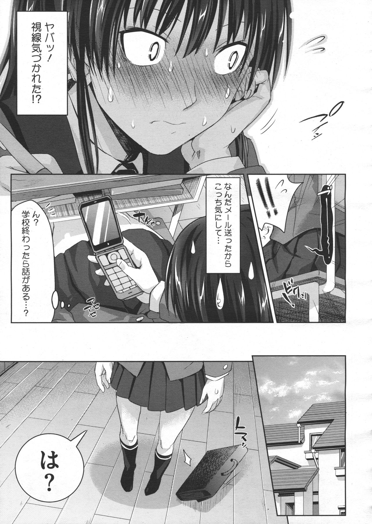 COMIC Megastore 2012-07 - Page 43