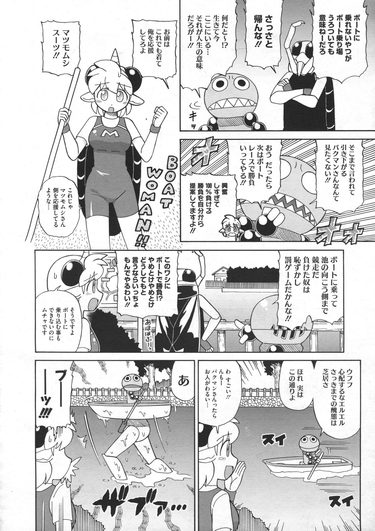 COMIC Megastore 2012-07 - Page 454