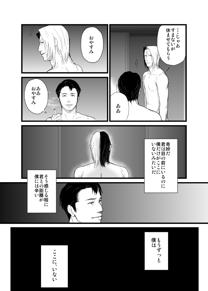 Kadosakura Tenpan - Page 12