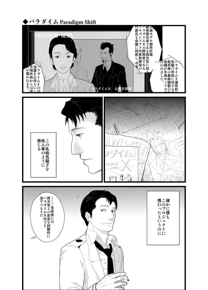 Kadosakura Tenpan - Page 16