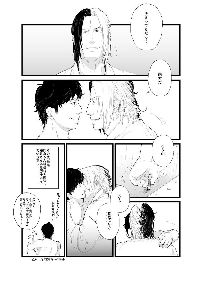 Kadosakura Tenpan - Page 28