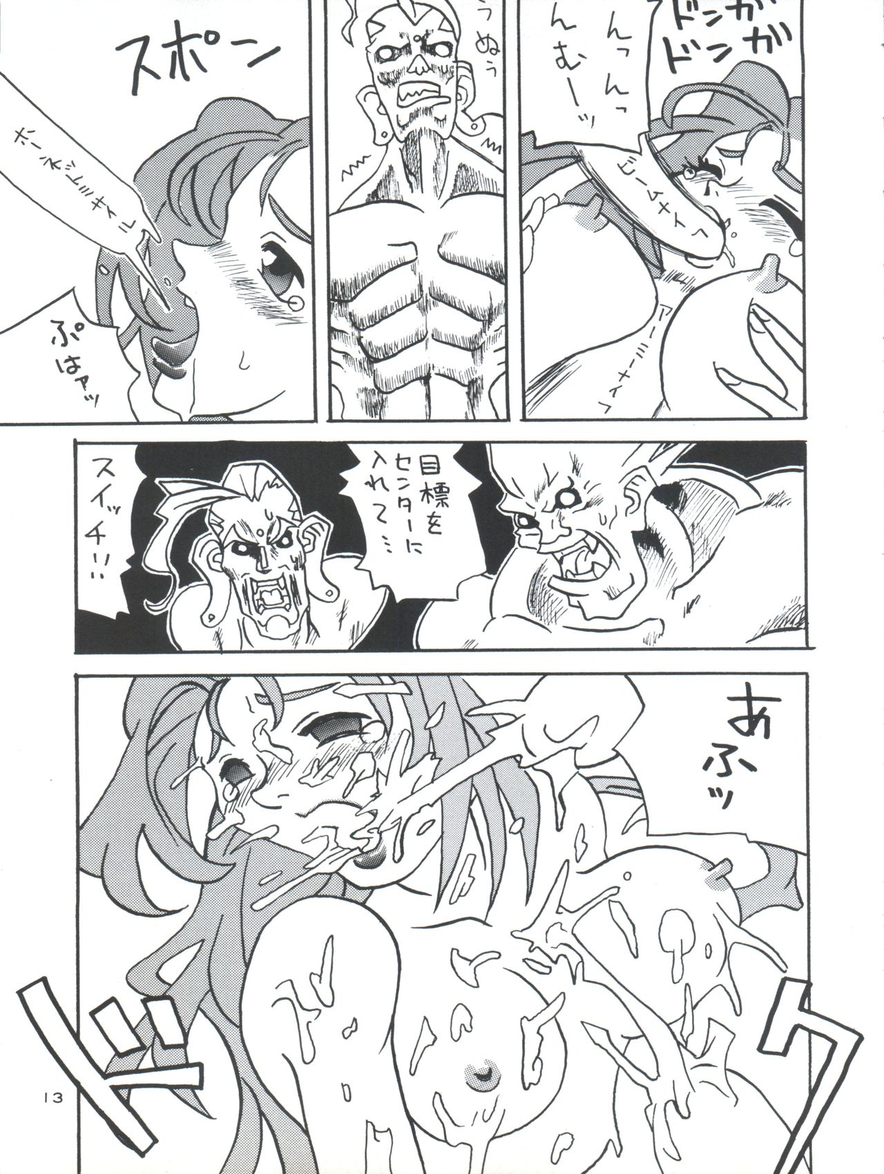 Tokimemo Ura - Page 13