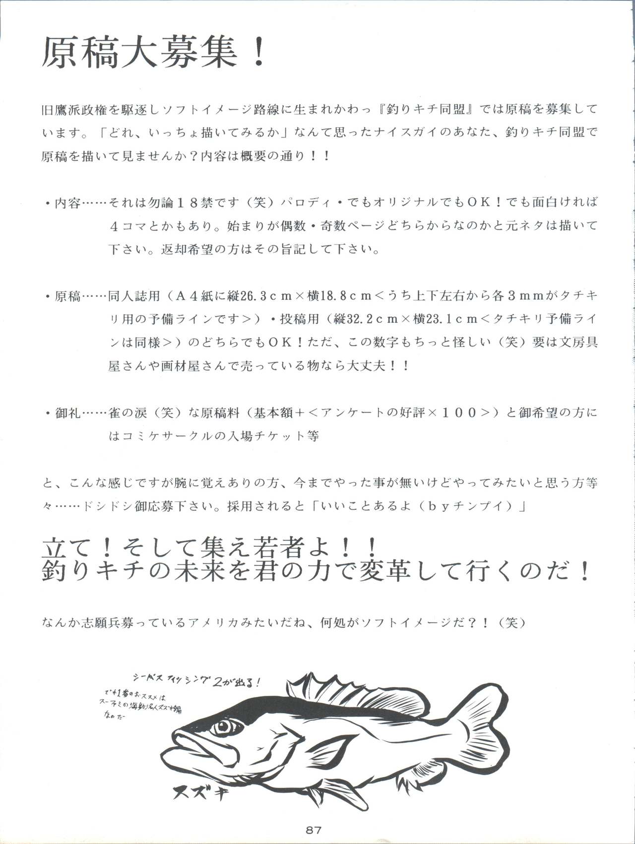 Tokimemo Ura - Page 87