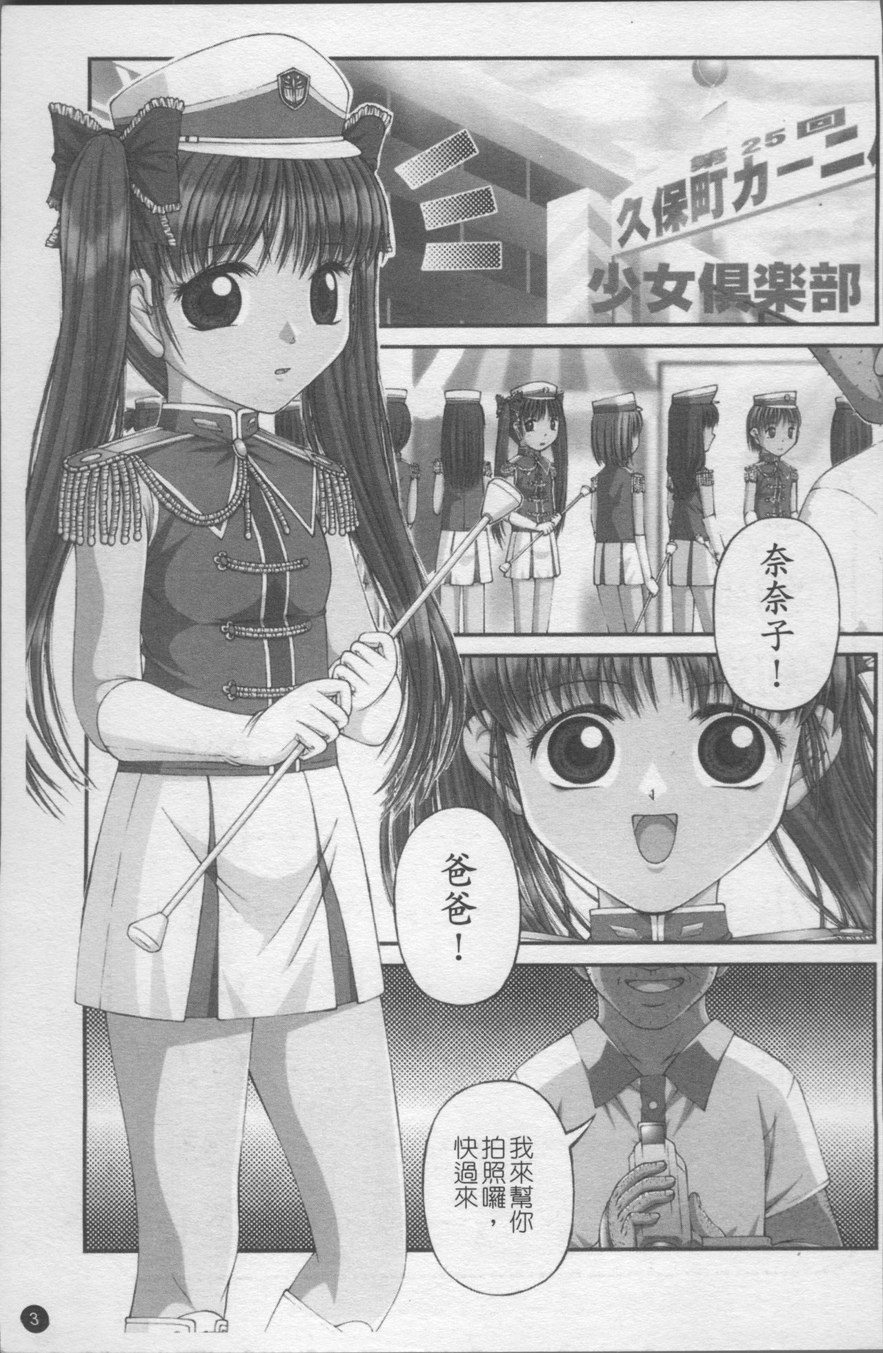 Shoujo Club - Page 10