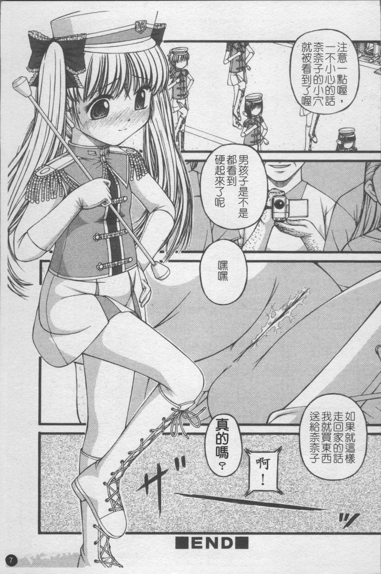 Shoujo Club - Page 14