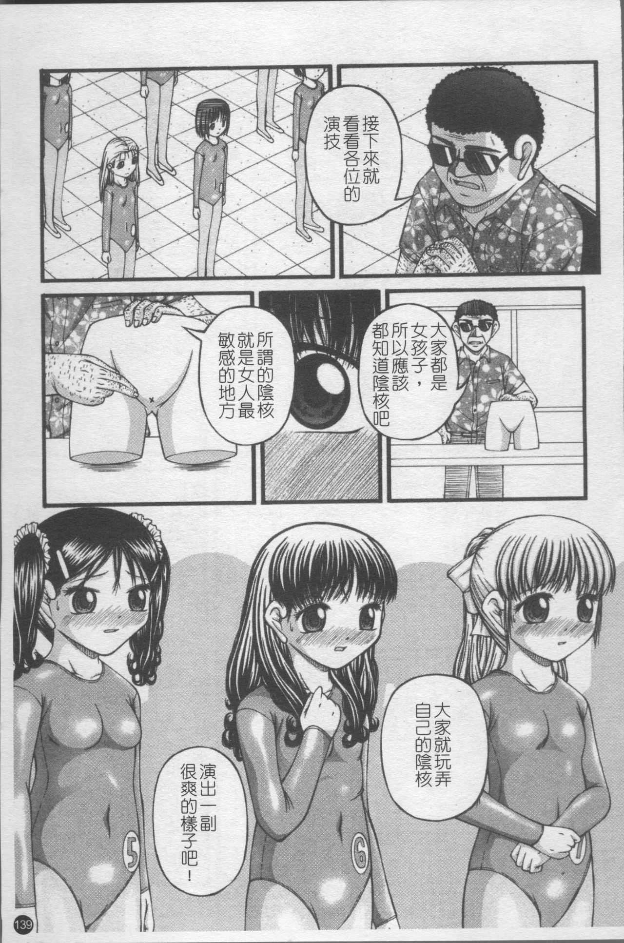 Shoujo Club - Page 146