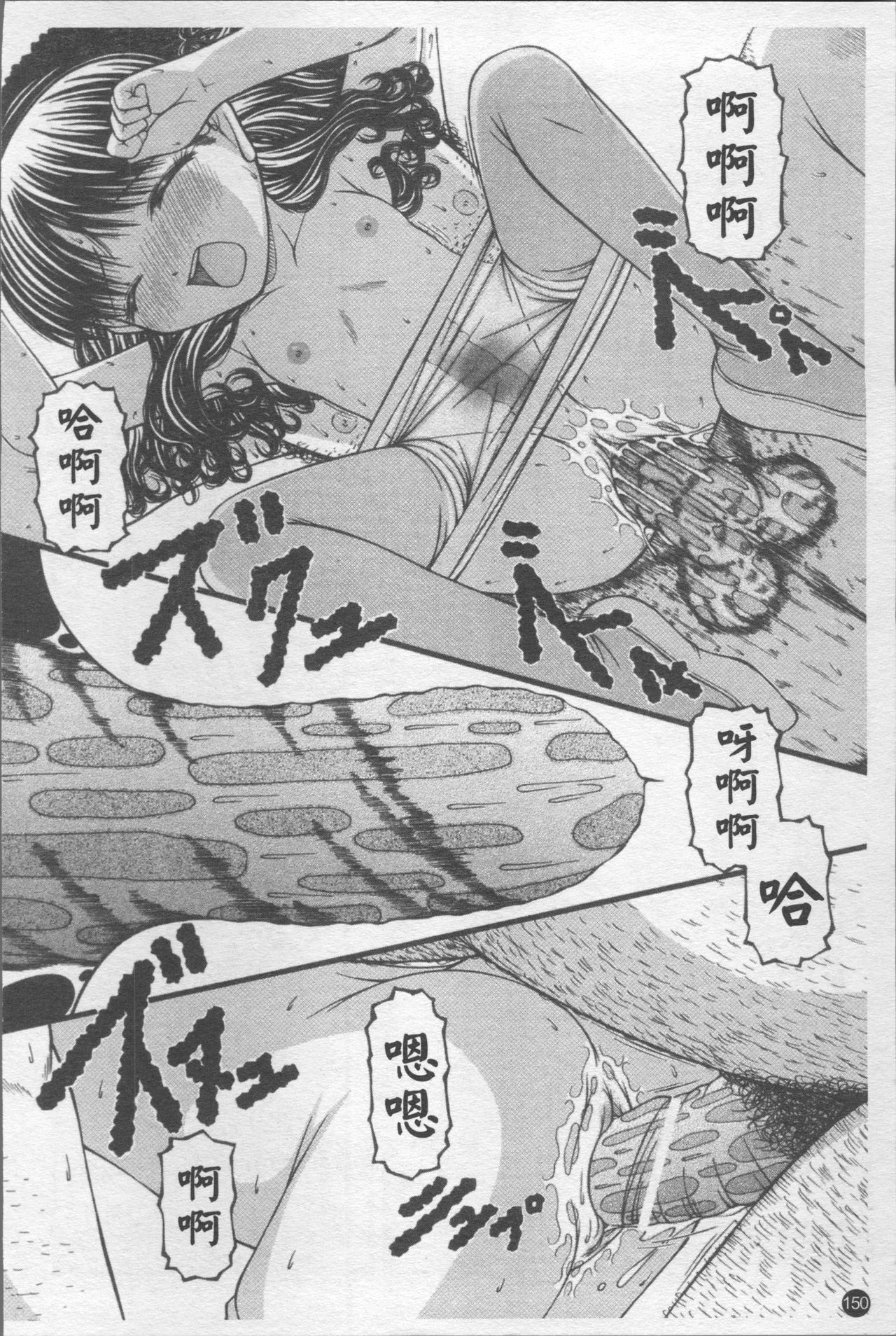 Shoujo Club - Page 157