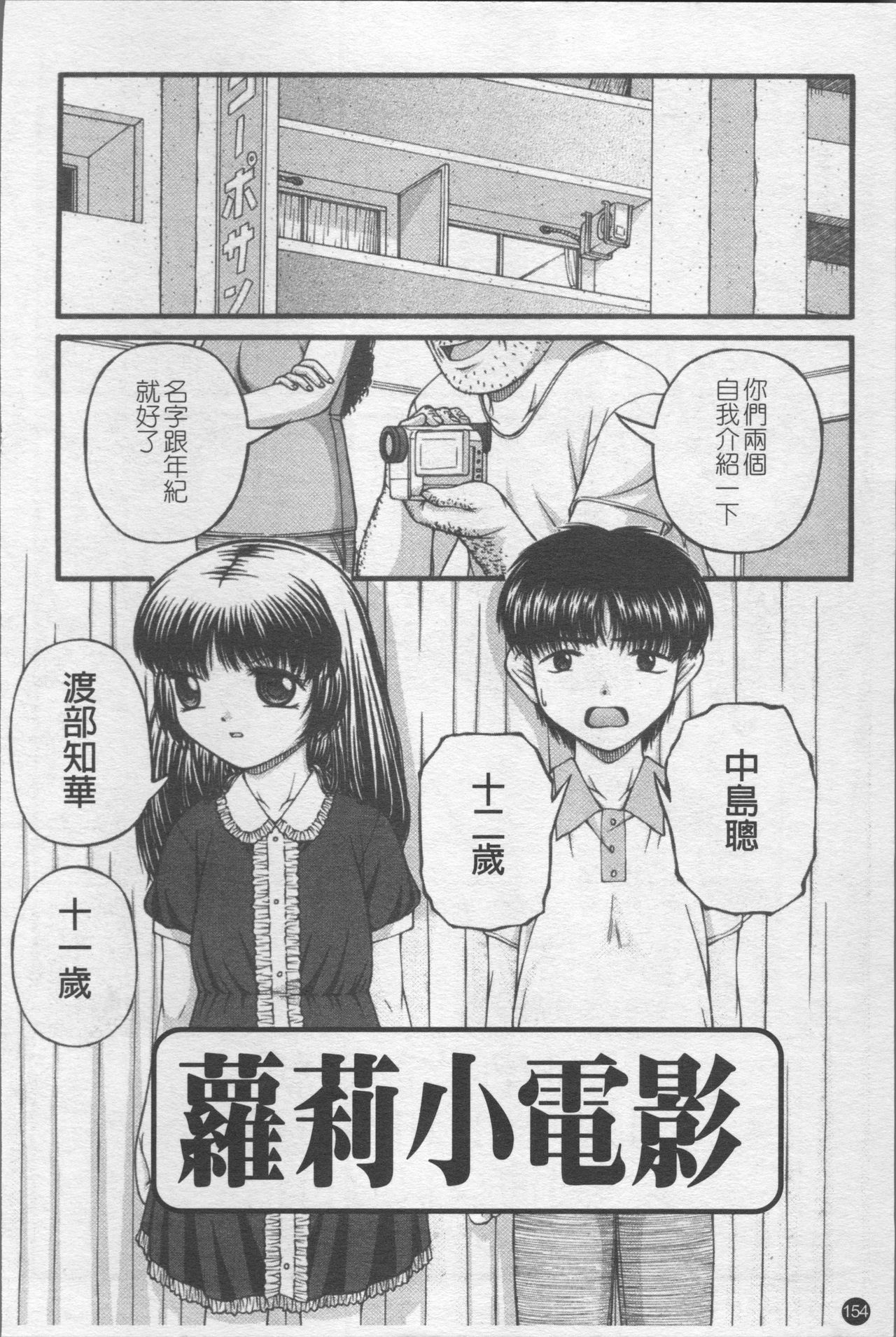 Shoujo Club - Page 161