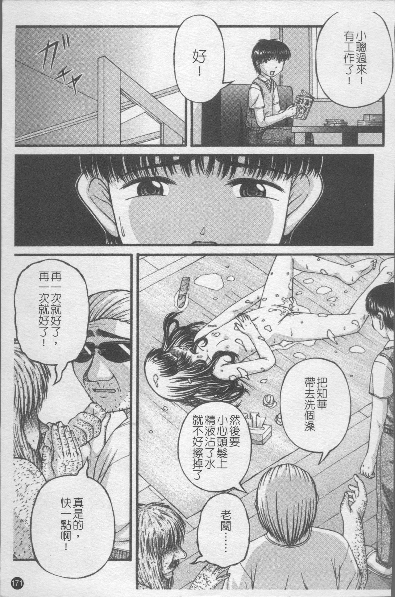 Shoujo Club - Page 178