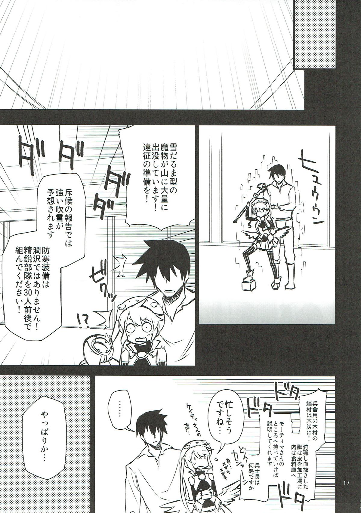 Anna Tore 5 - Page 16