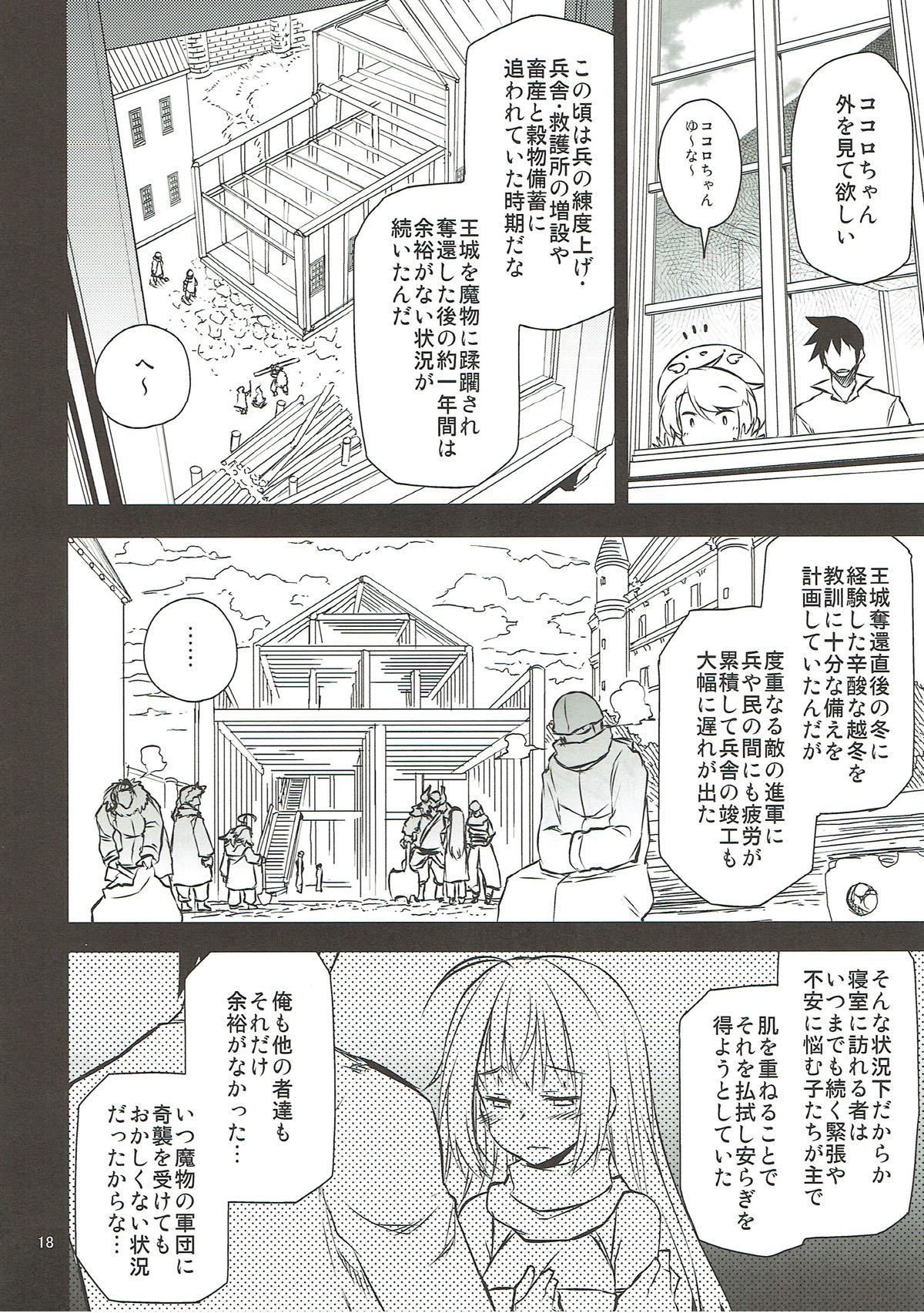 Anna Tore 5 - Page 17