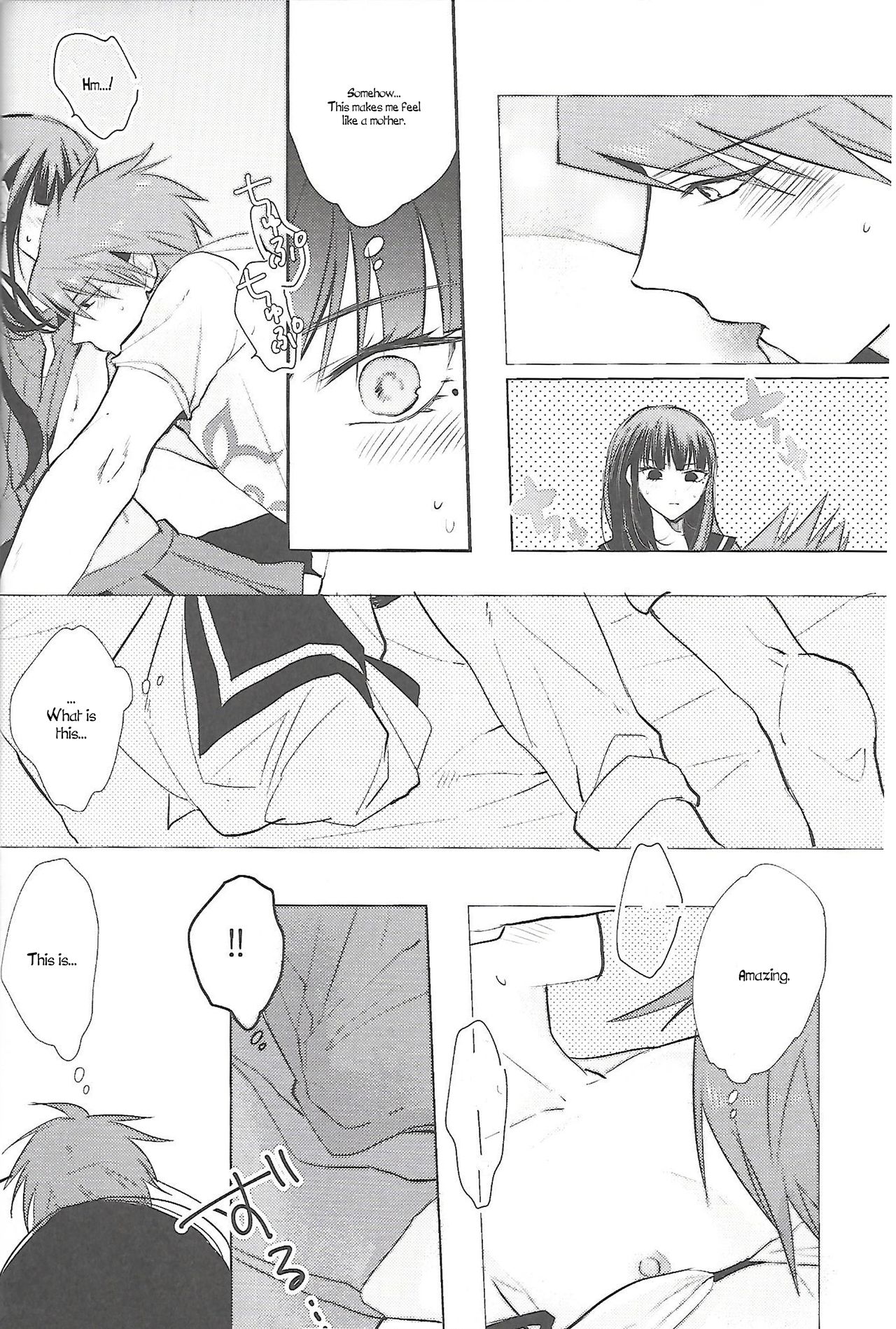 First Lovely Night - Page 17