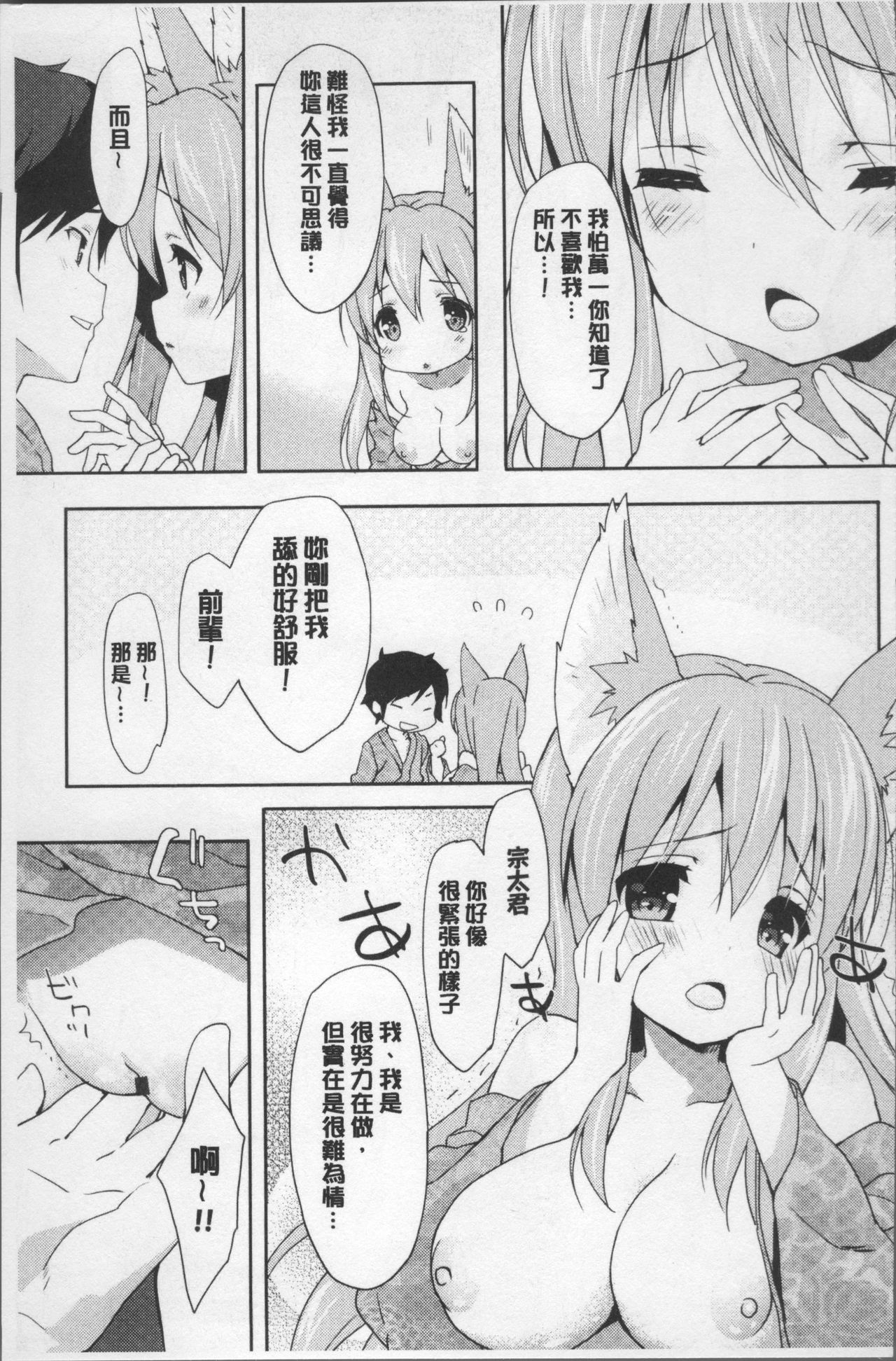 Love Kiss - Page 166