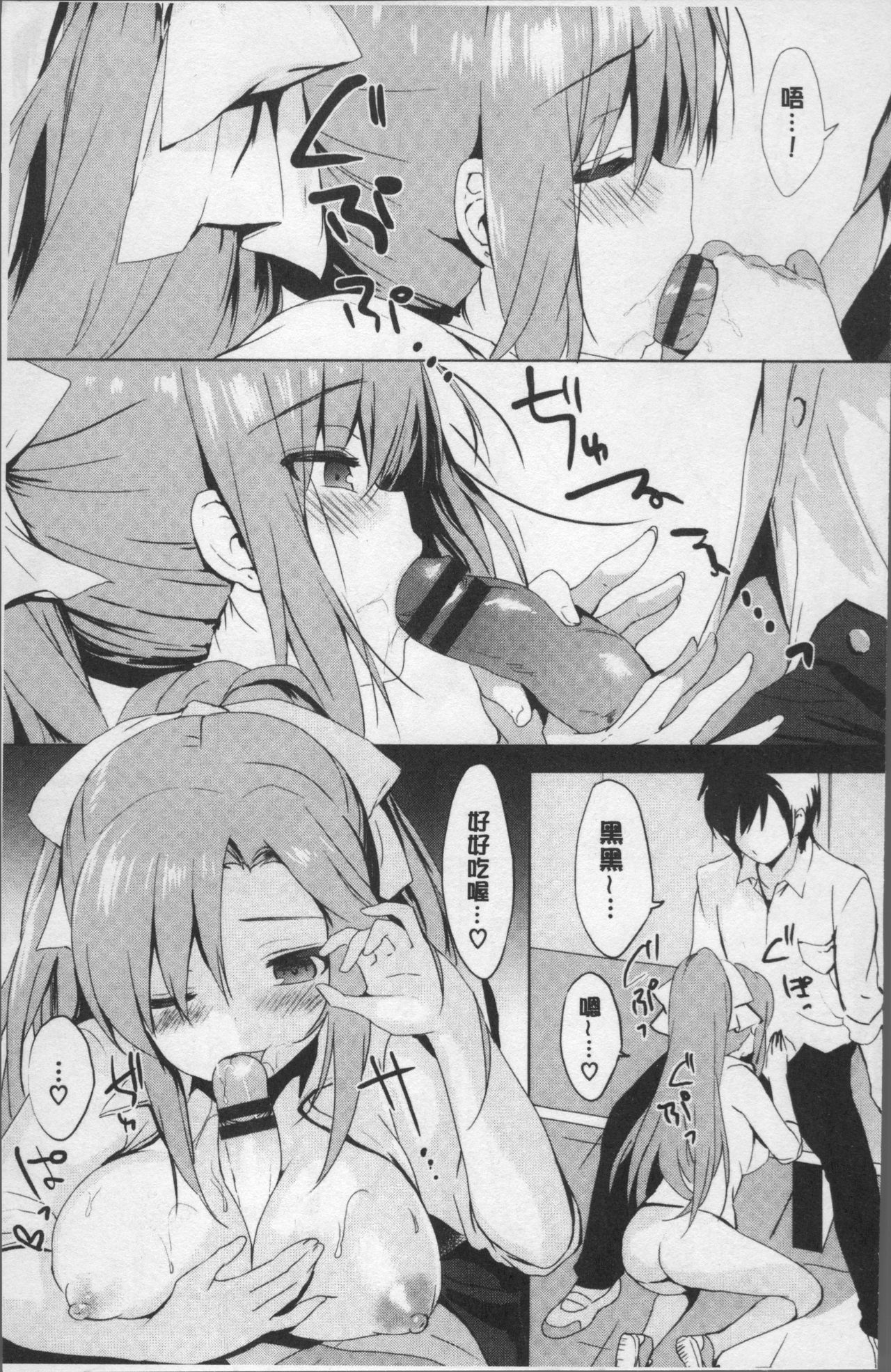 Love Kiss - Page 198