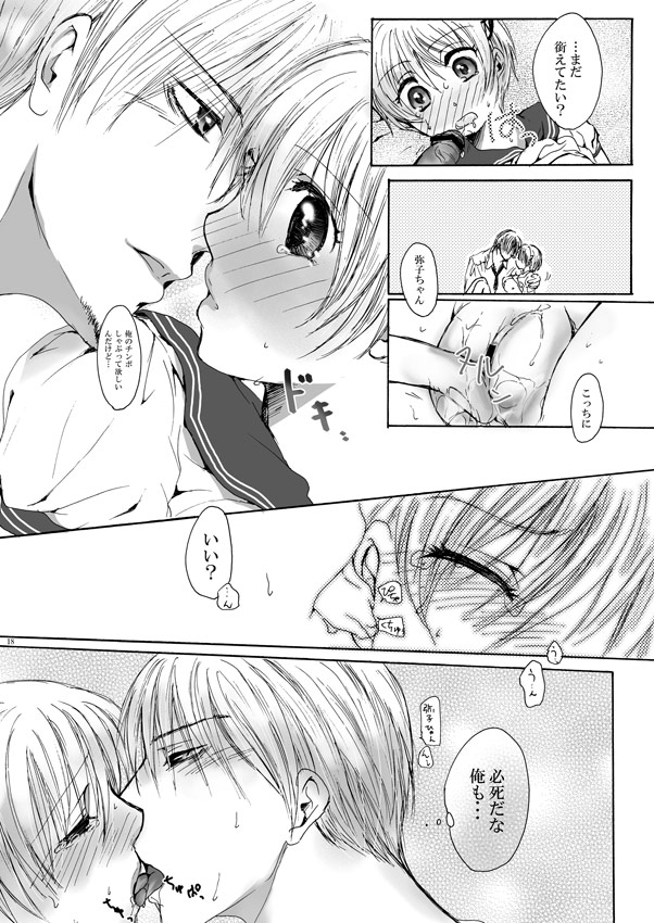 DEliHeal - Page 17