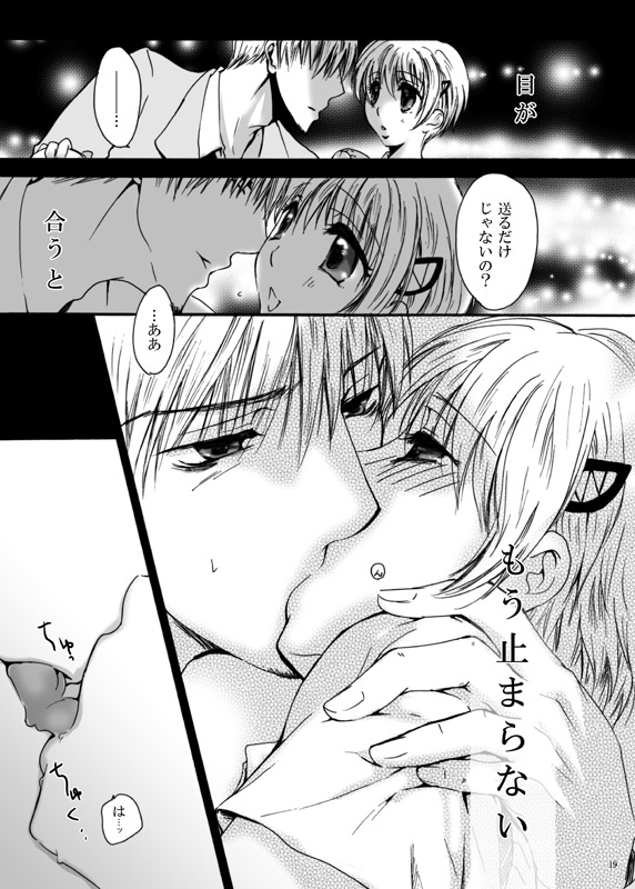 Tebanashi Taiyou - Page 18