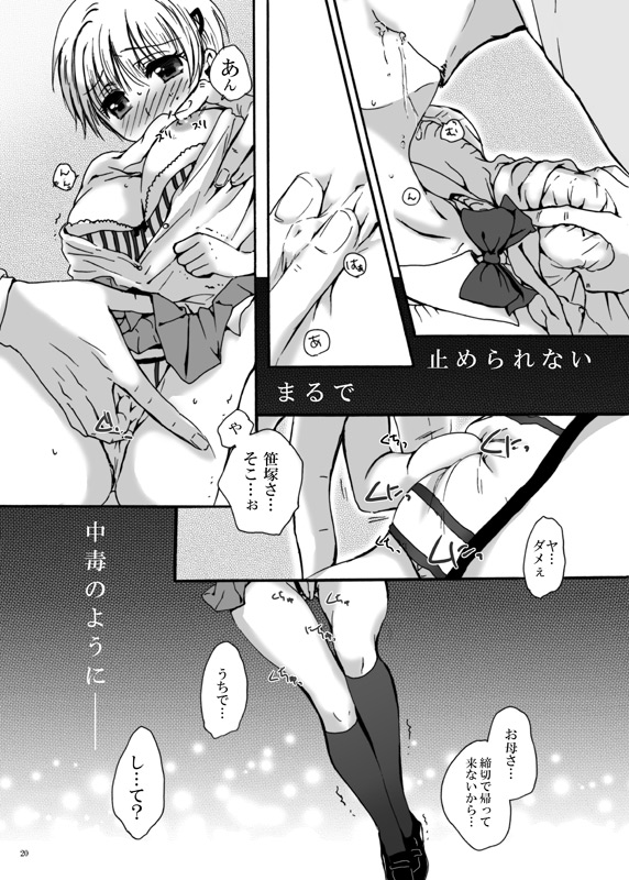 Tebanashi Taiyou - Page 19