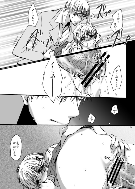 Tebanashi Taiyou - Page 22