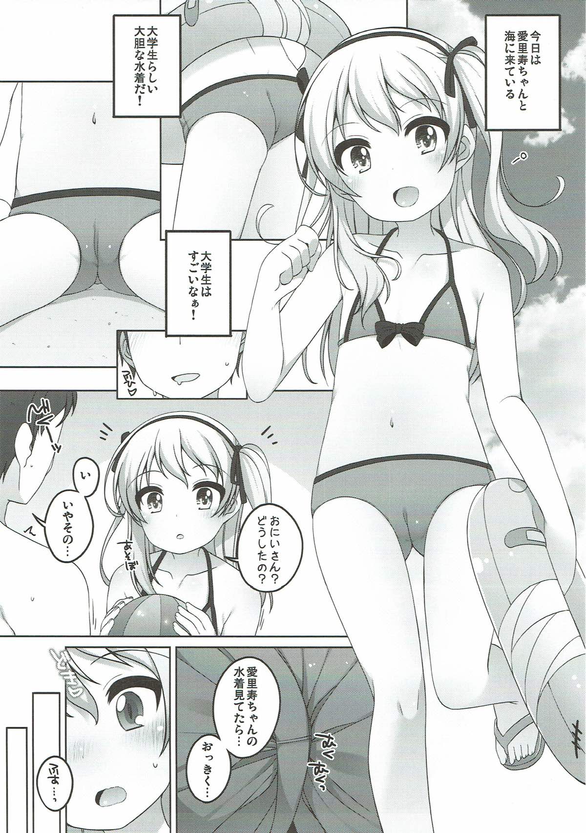 THE Senshoujo 3 - Page 12