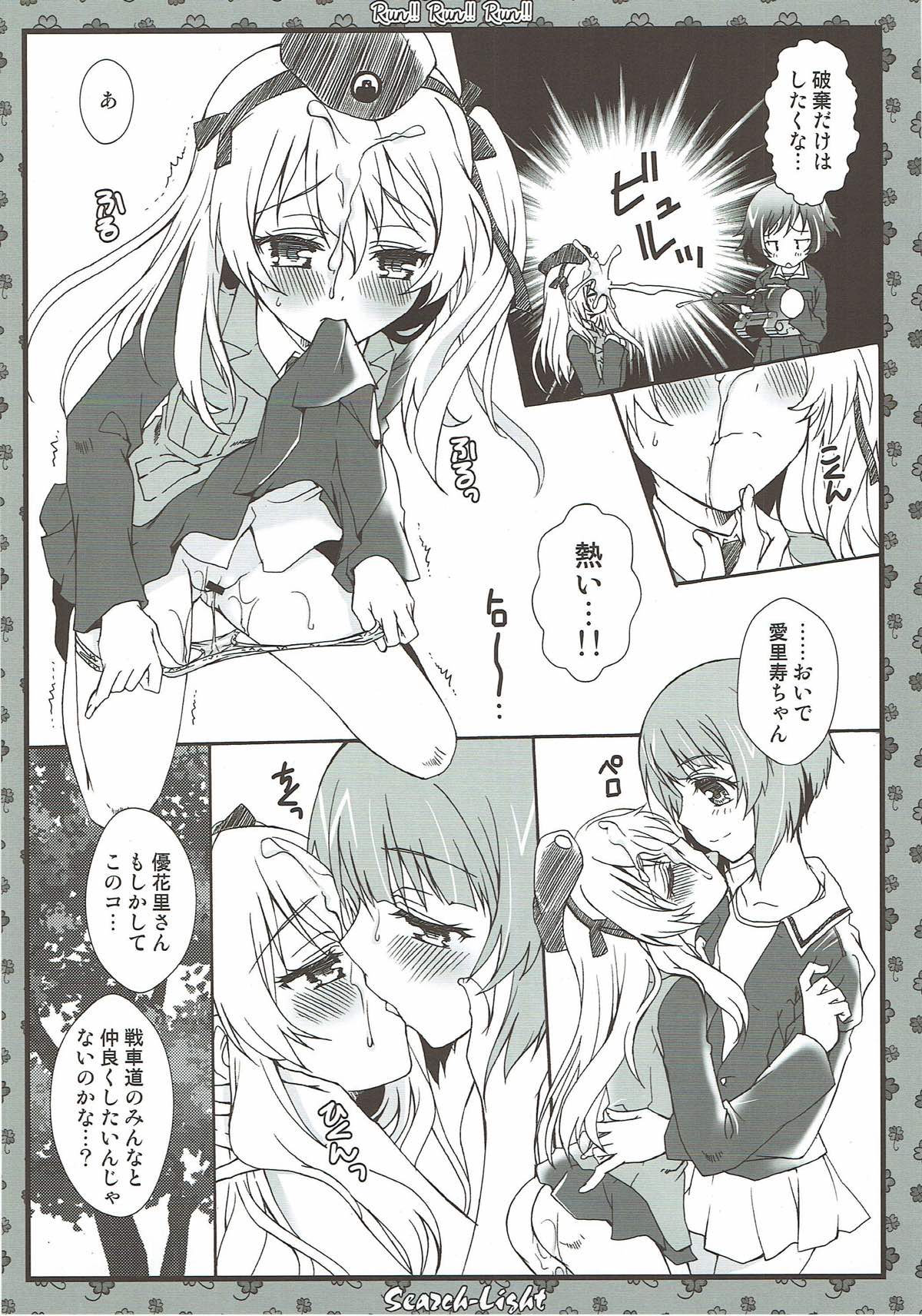 THE Senshoujo 3 - Page 35