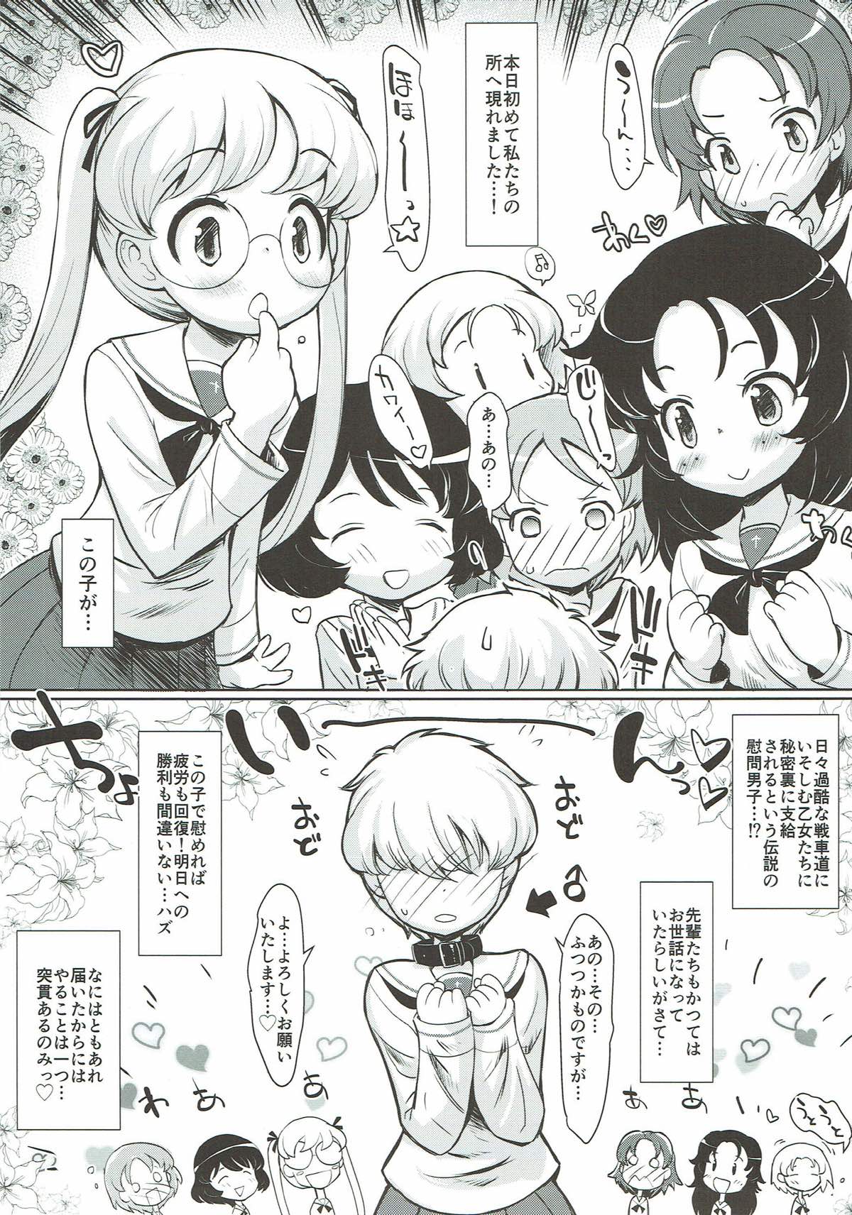 THE Senshoujo 3 - Page 58