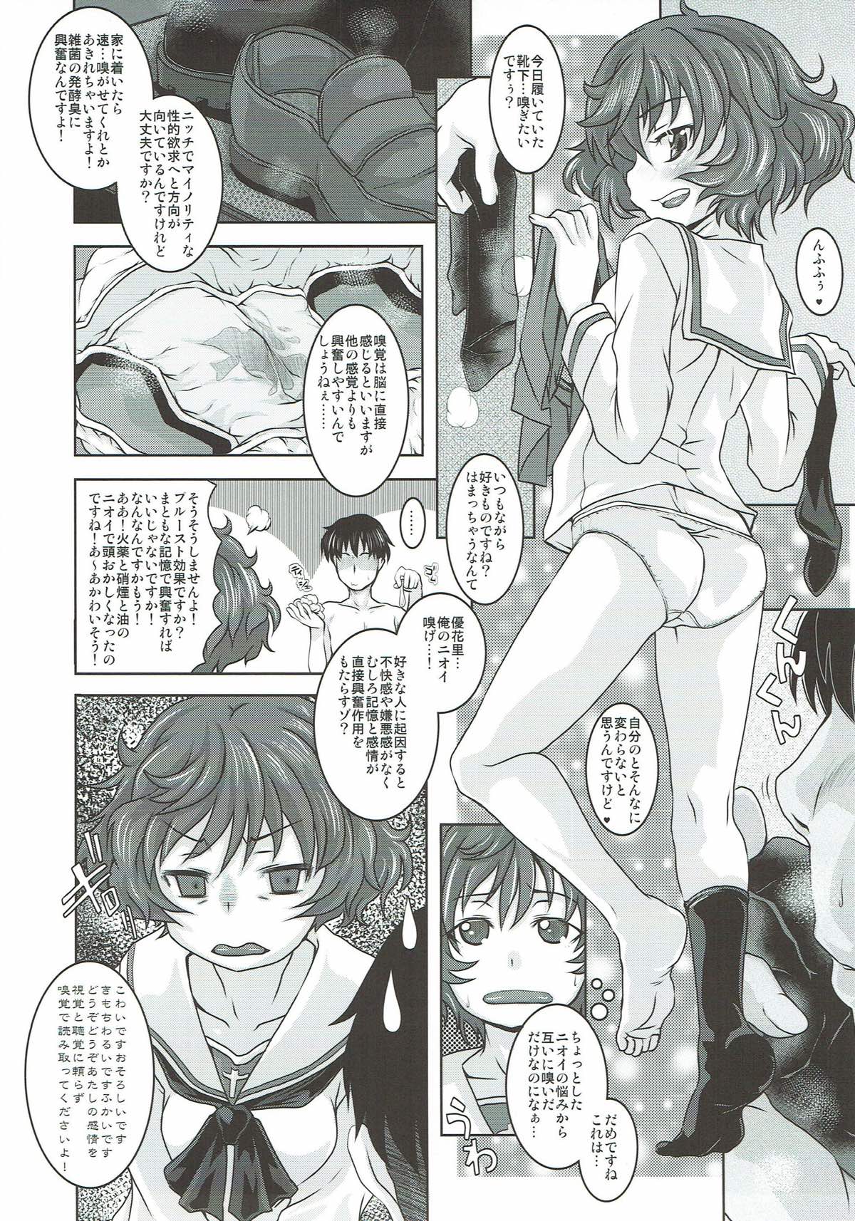 THE Senshoujo 3 - Page 84