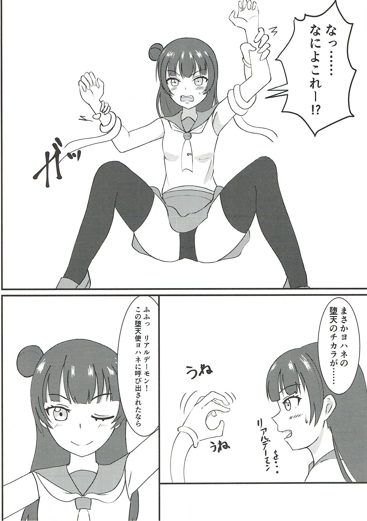 Kusuguri Datenshi - Page 3