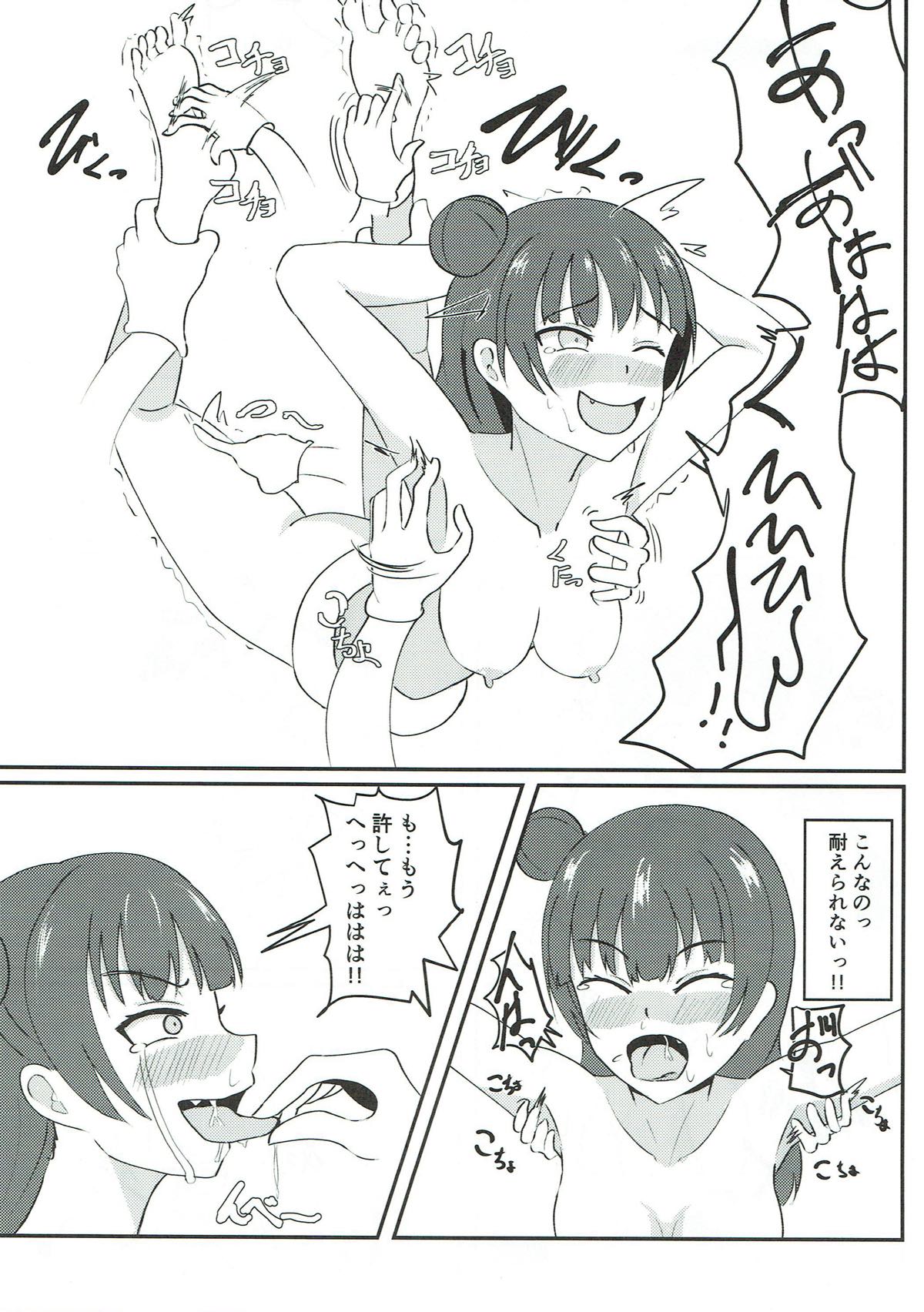 Kusuguri Datenshi - Page 8