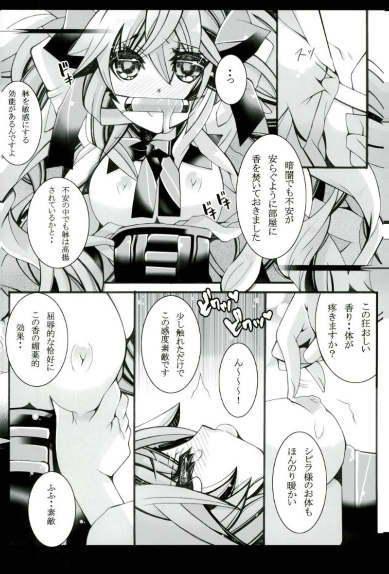Seiiku - Page 7