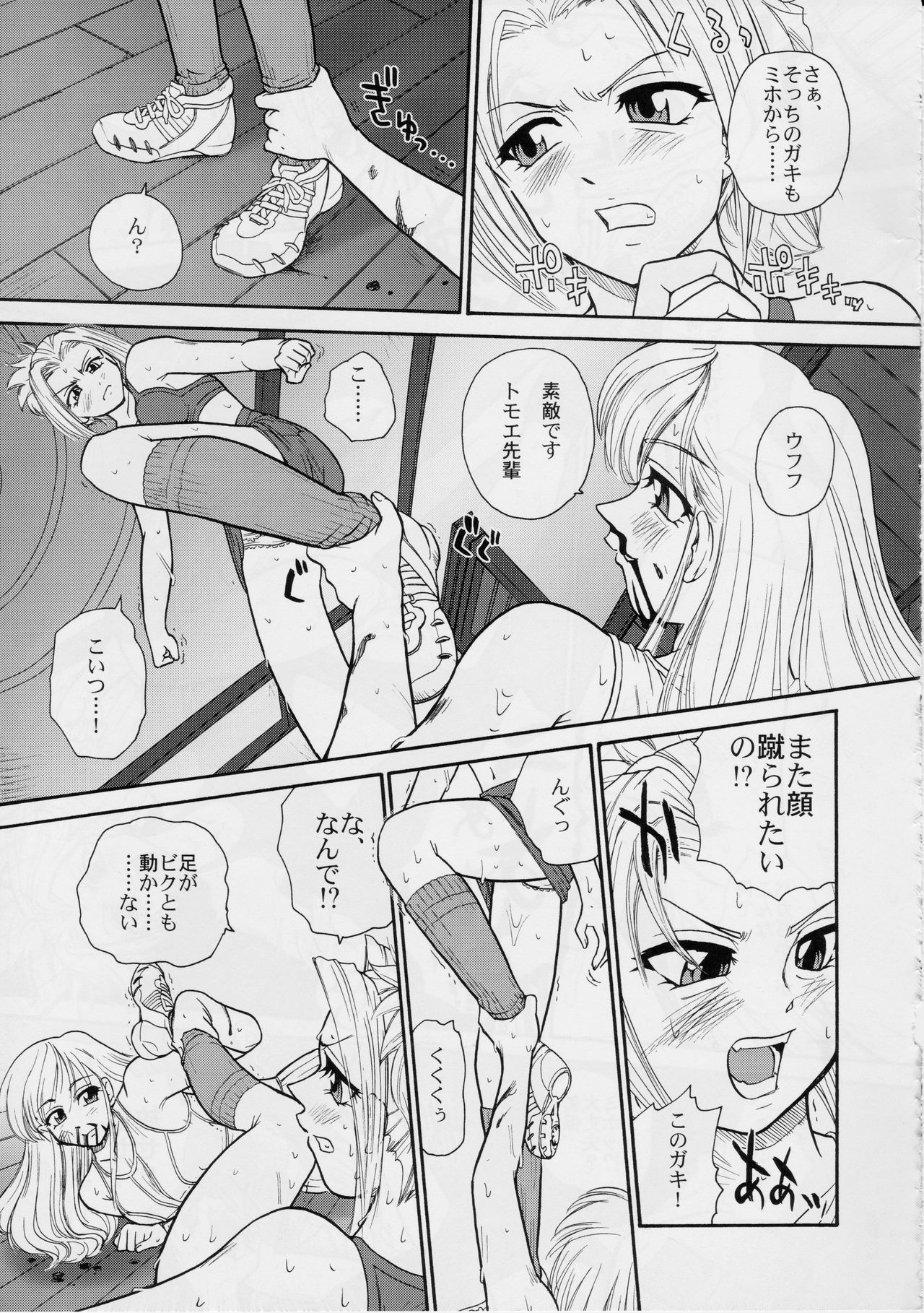 Phallic Girls - Page 26