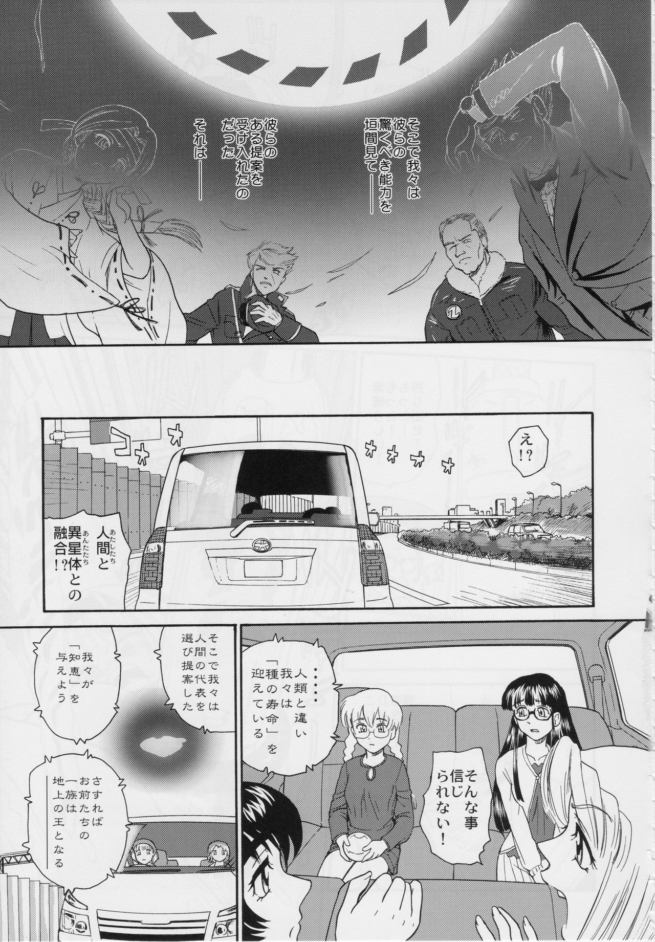 Dulce Report 9 - Page 28