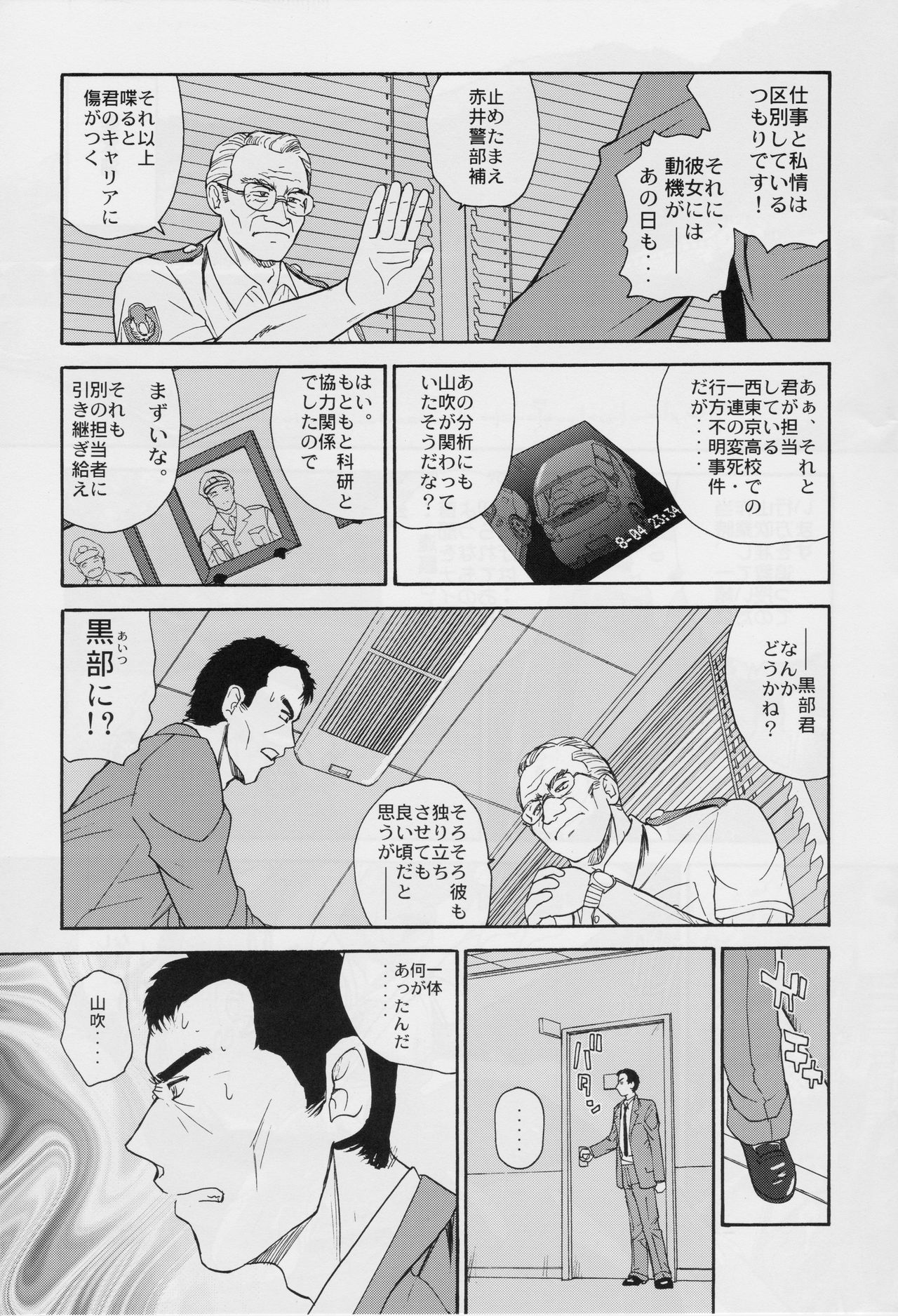 Dulce Report 9 - Page 32