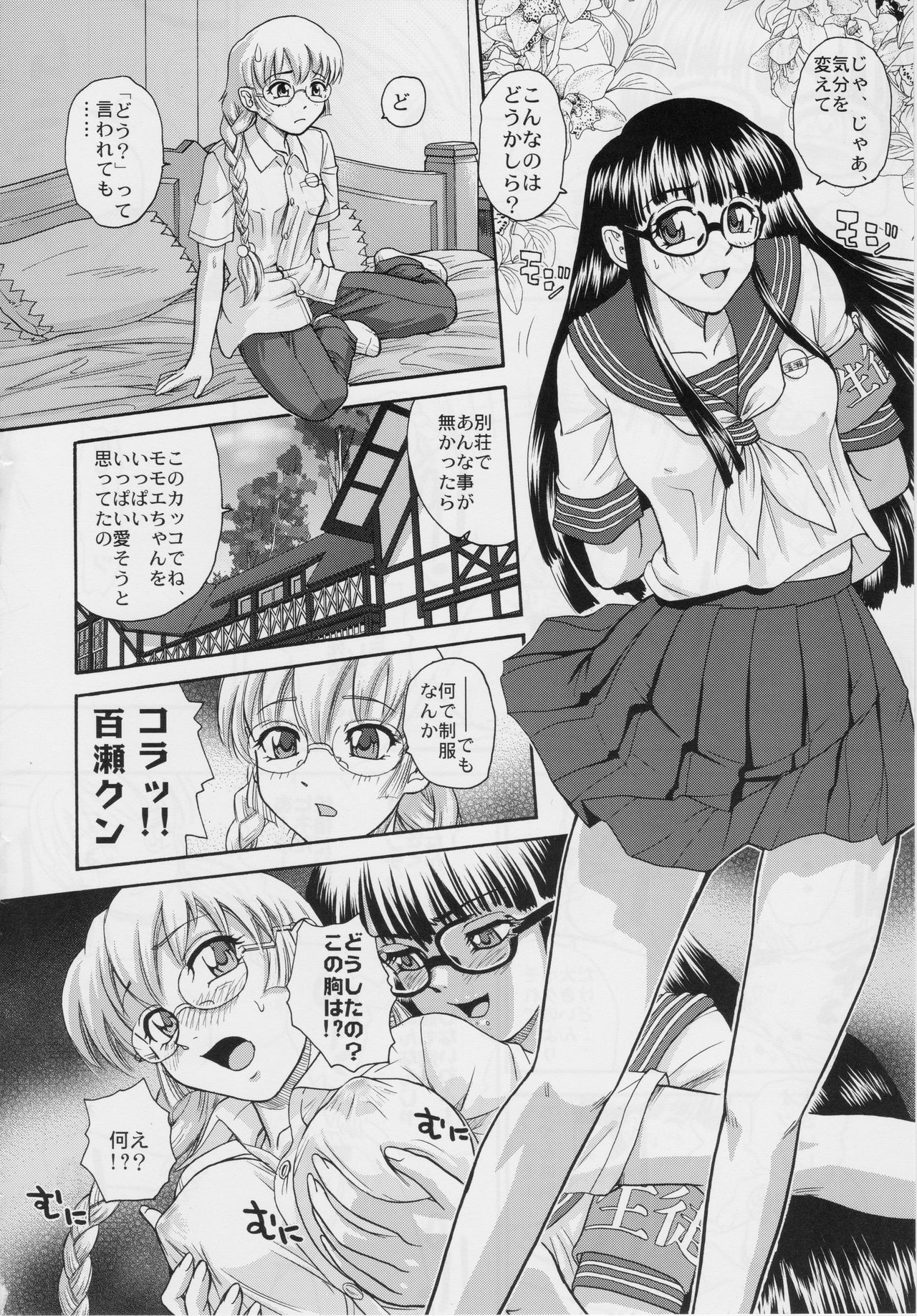 Dulce Report 9 - Page 55