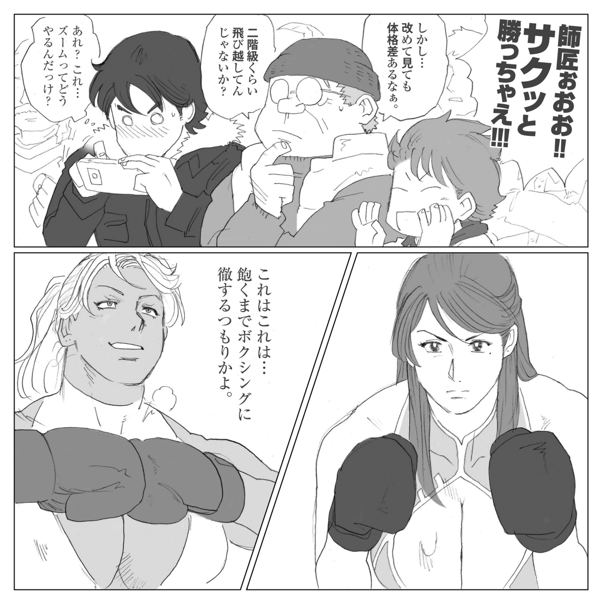LIU VS ADAMS 3 - Page 2