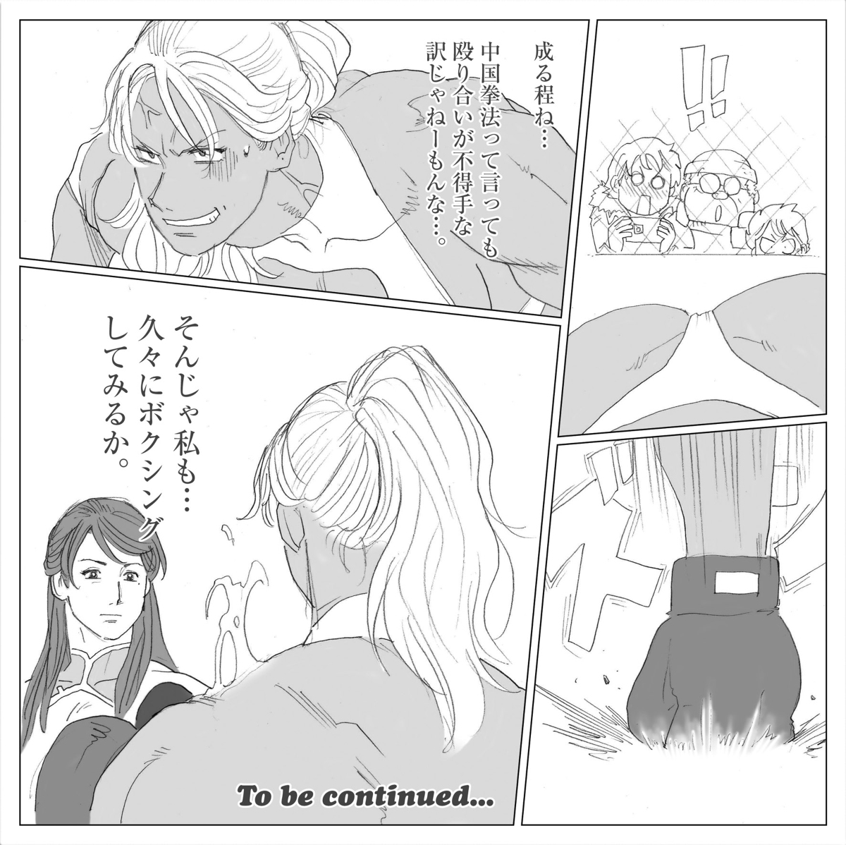 LIU VS ADAMS 3 - Page 9