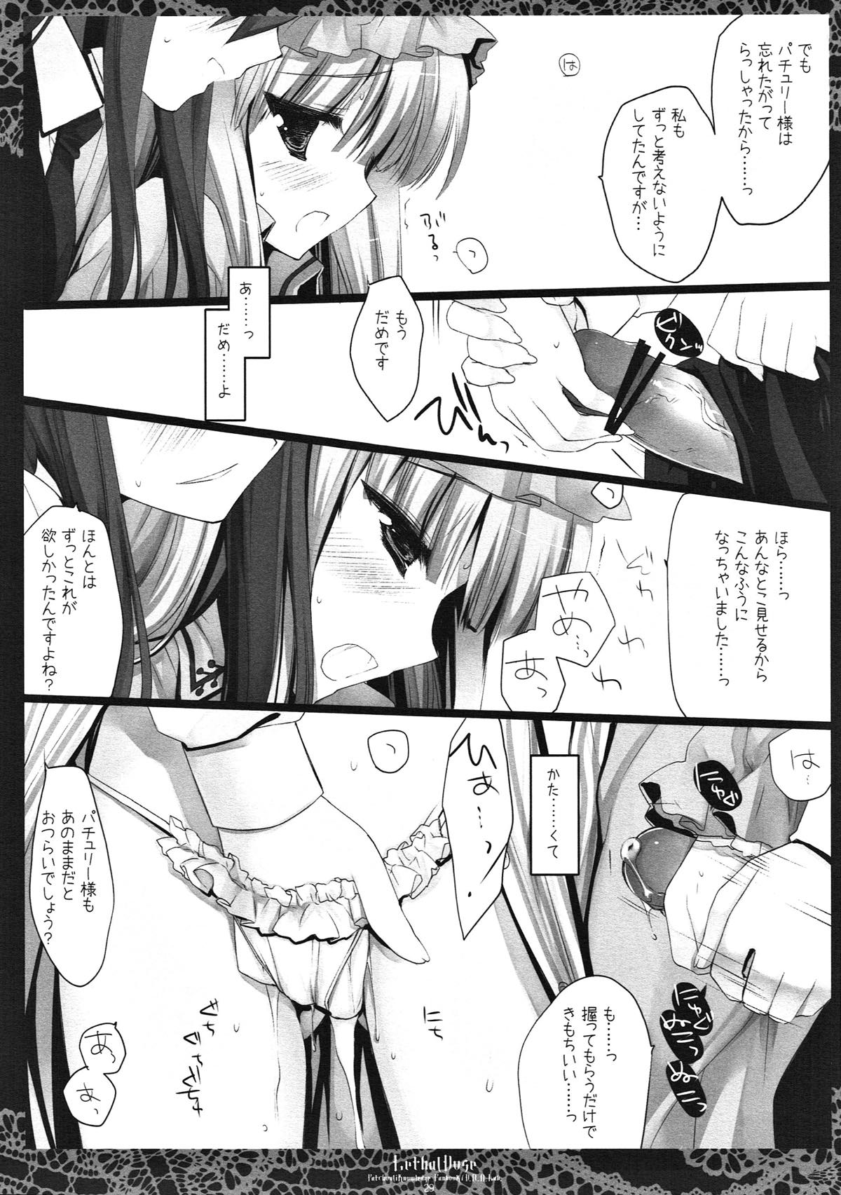 SEREVENT - Page 28