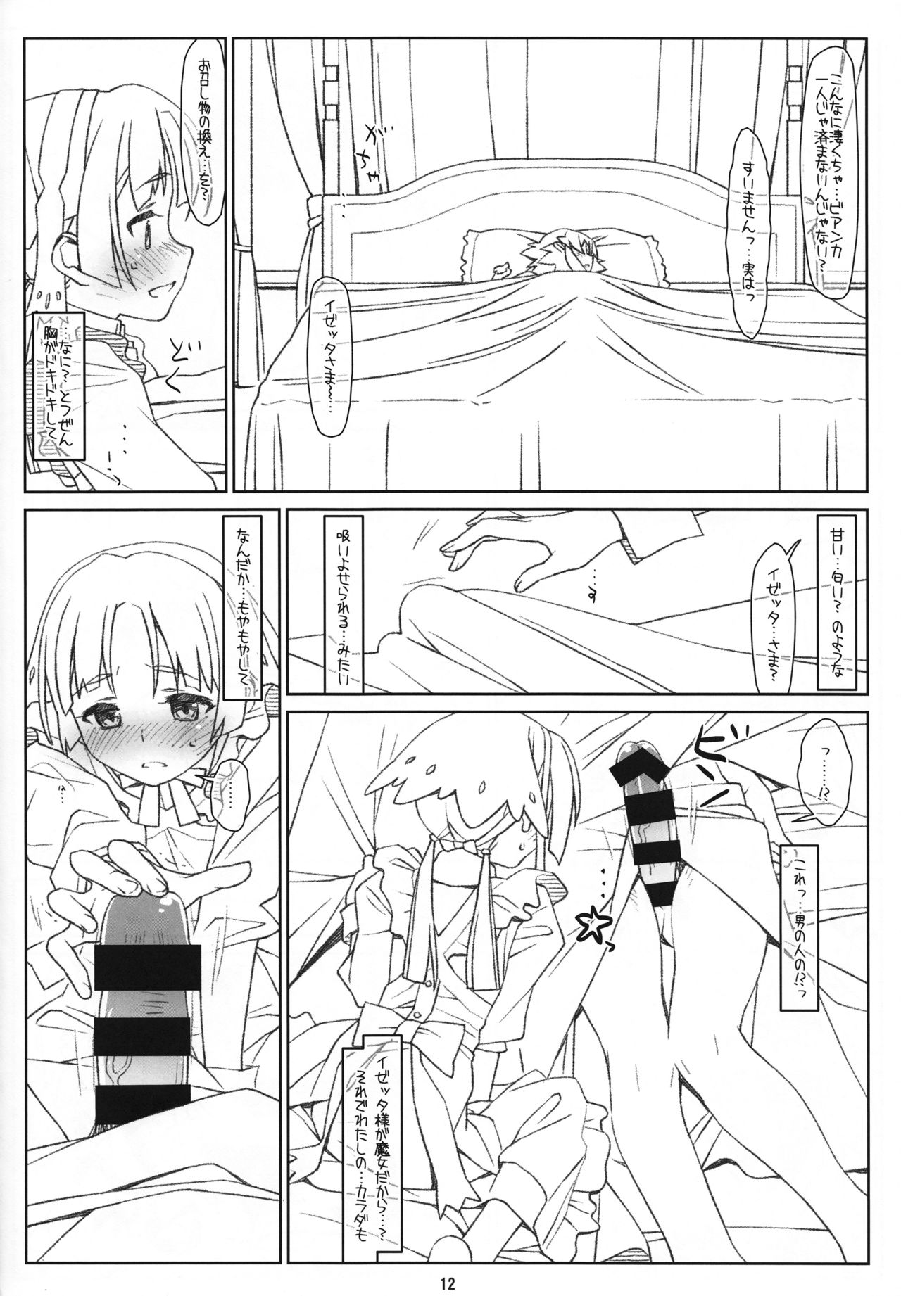 Izetta Mit Schwanz - Page 12