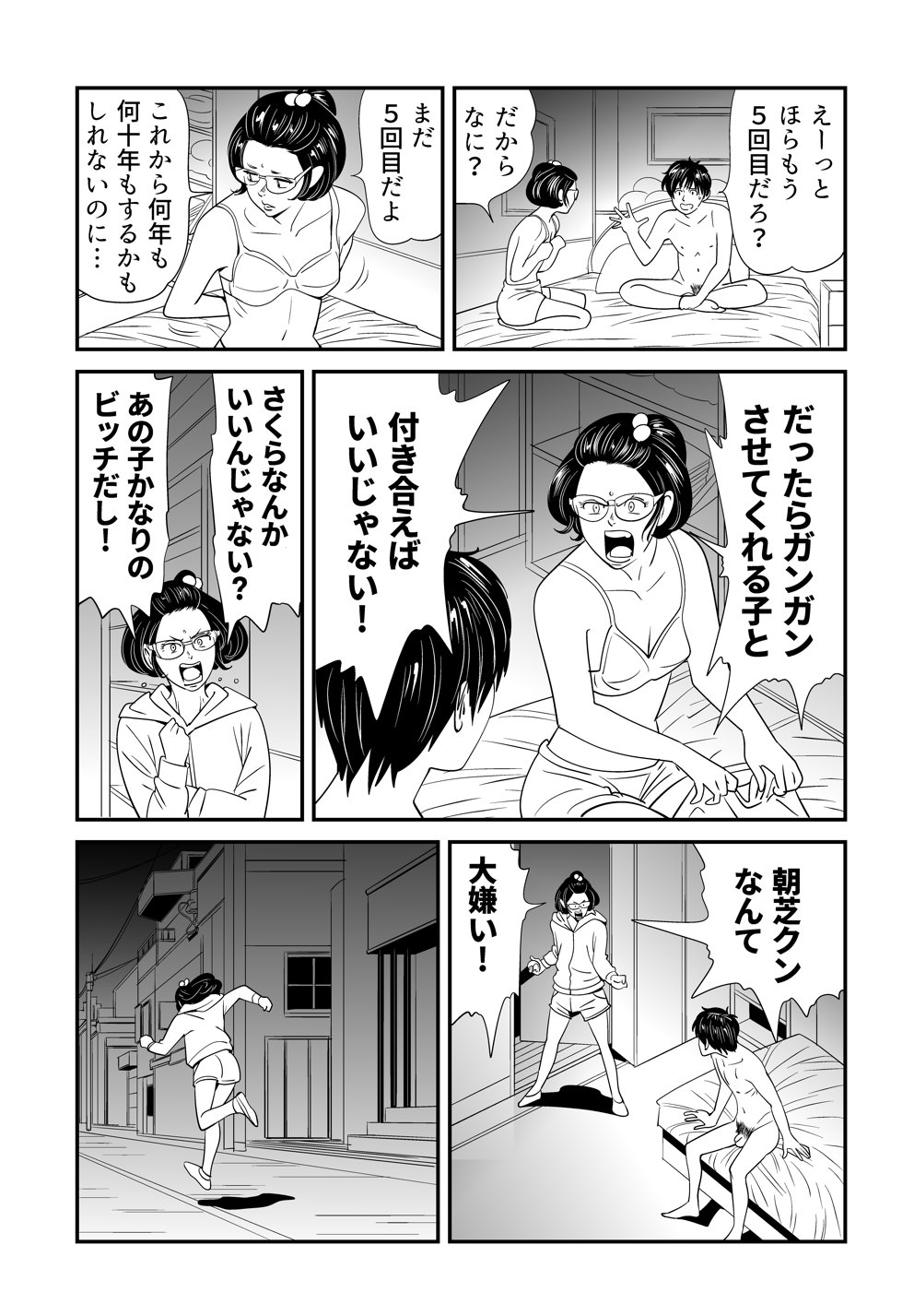 Wild Mammals - Page 53