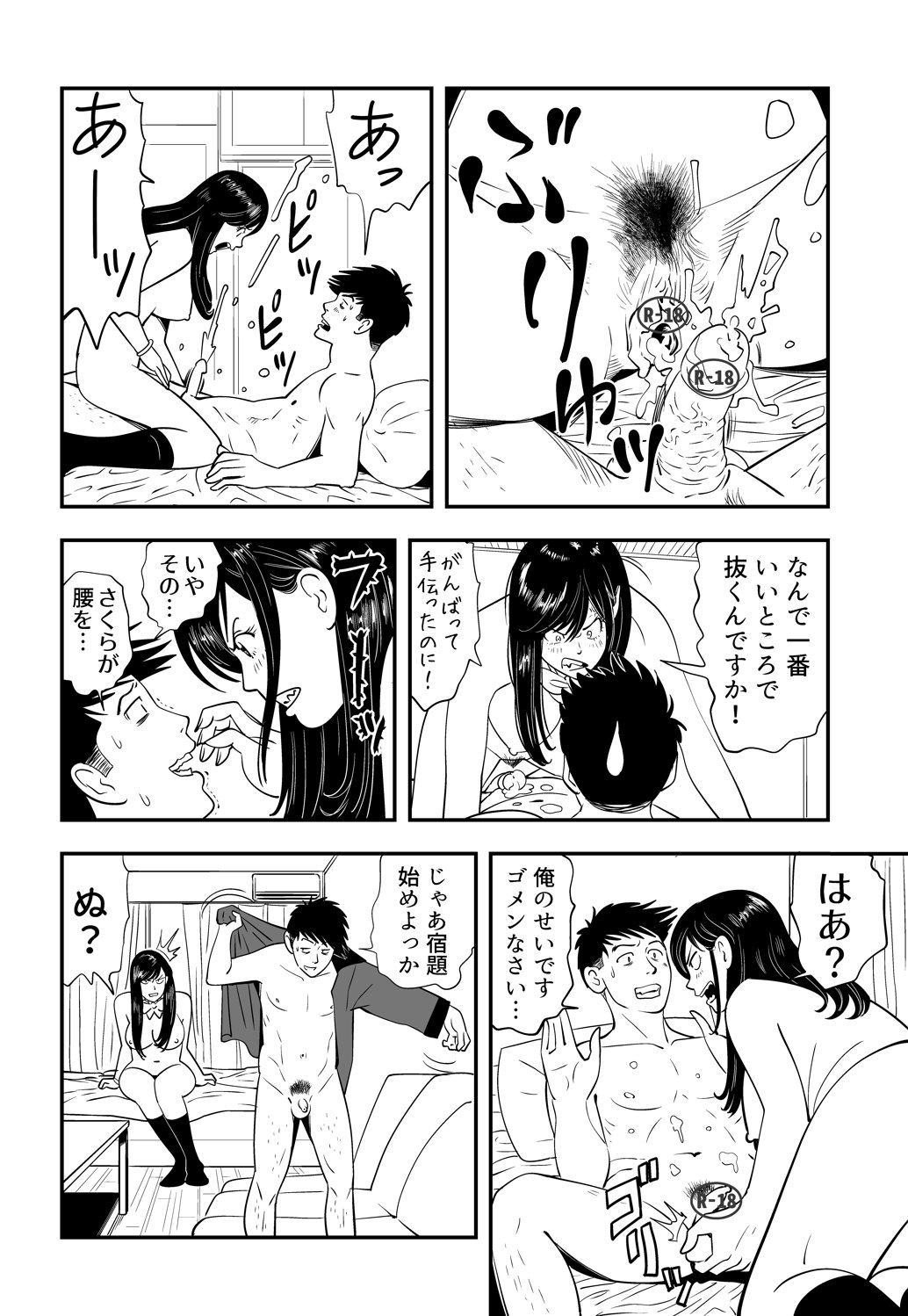 Wild Mammals - Page 9