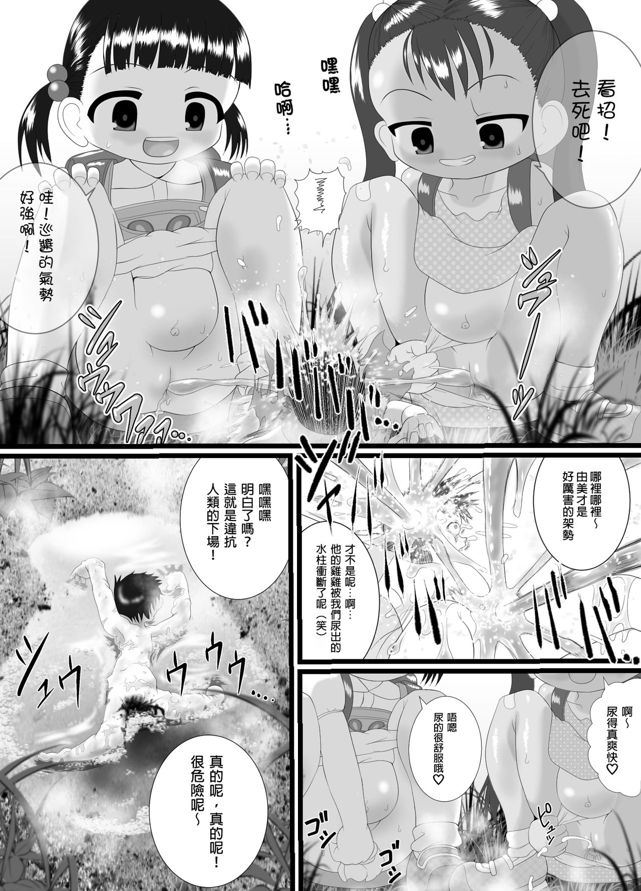 PEKEPEKE - Page 5