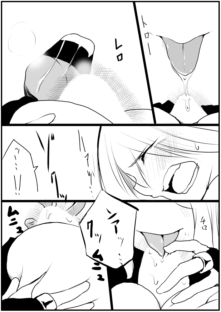 お仕事任せてください! - Page 84