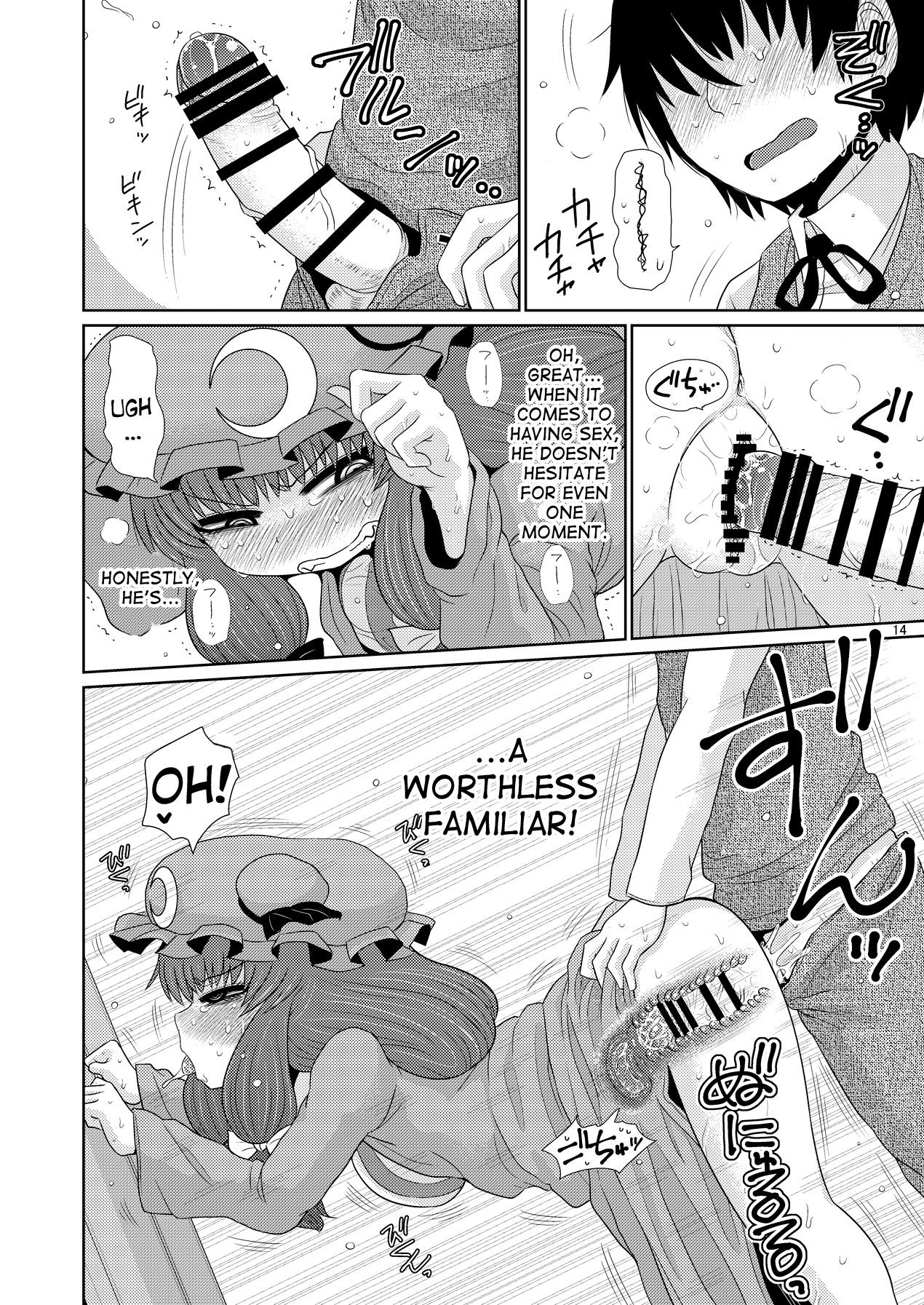 Suru dake Juu. - Page 13