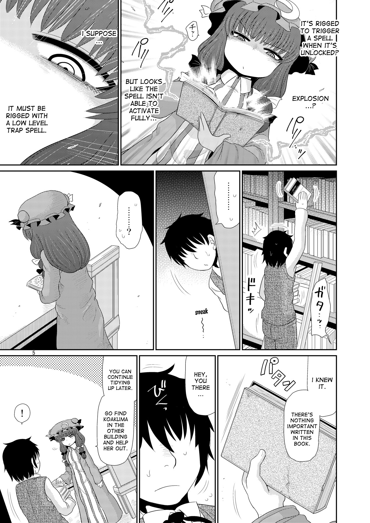 Suru dake Juu. - Page 4
