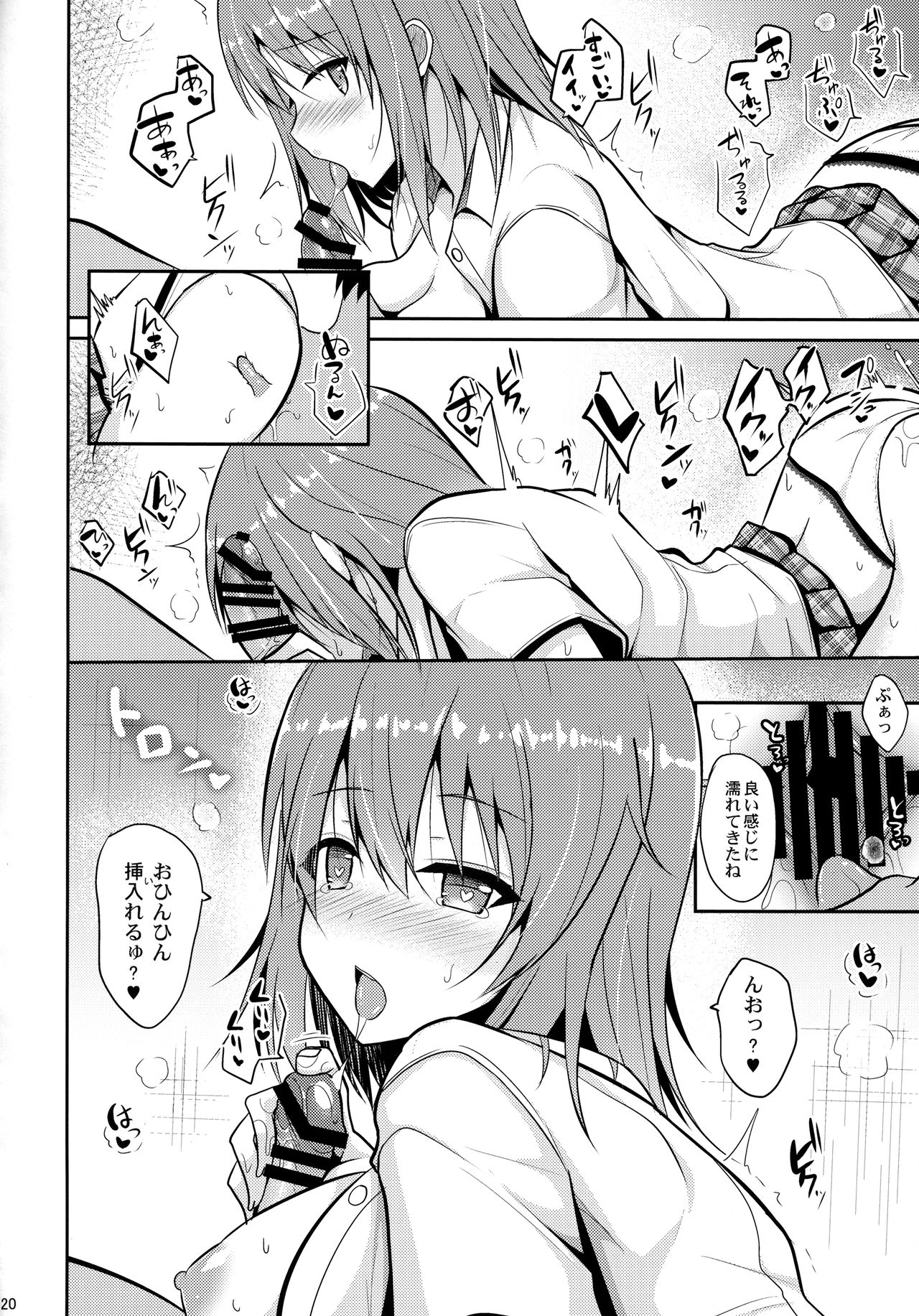 Iyashi Style - Page 19
