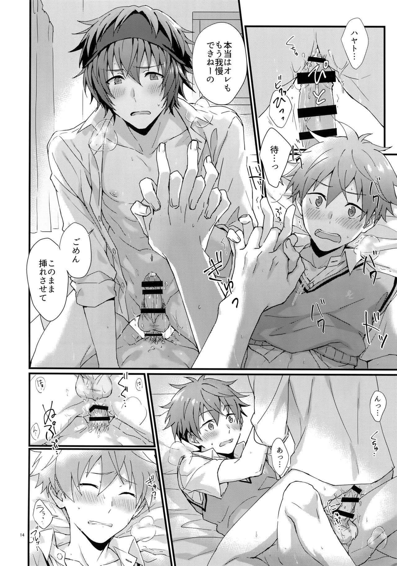 Docchi ga Ii? - Page 13