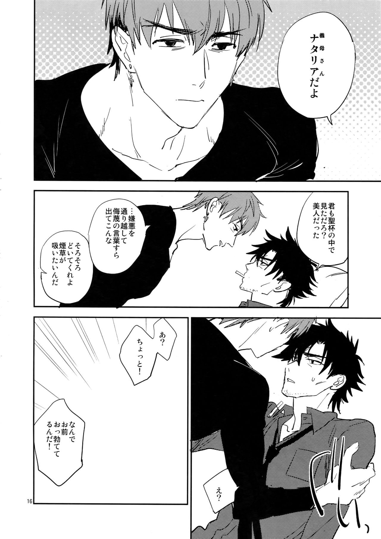 M.F - Page 15